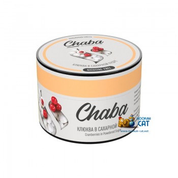 Бестабачная смесь для кальяна Chaba Cranberries in Sugar (Чаба Клюква в Сахарной Пудре) 50г